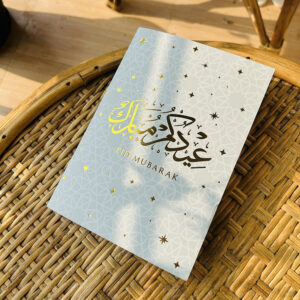 Eid Folding Card 1 pc